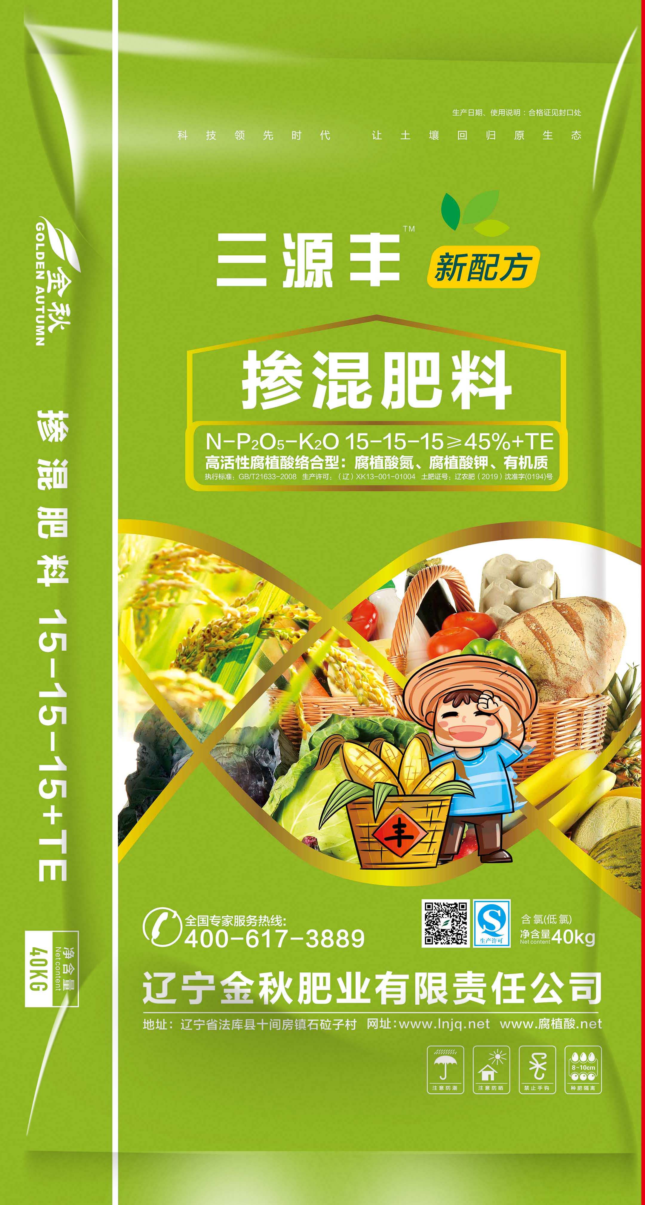 三源丰系列—氮磷钾15-15-15