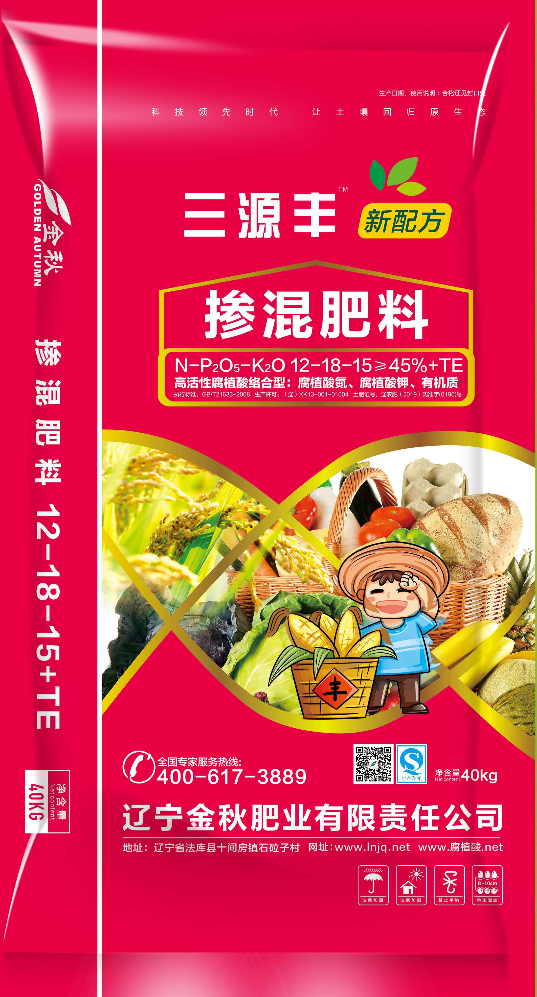 三源丰系列—氮磷钾12-18-15